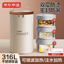 京东京造 饭盒 316L不锈钢 便当盒可微波3个装 便当盒3件套