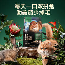 网易严选 全价冻干双拼兔肉猫粮 1.5kg