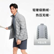 88VIP会员：BOSIDENG 24秋季男士时尚立领轻薄羽绒服高品质鹅绒保暖外套出游