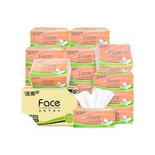 88VIP会员：洁柔 粉Face系列 立体压花抽纸90抽×30包