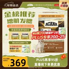 ACANA 农场盛宴系列 无谷鸡肉全阶段猫粮 5.4kg