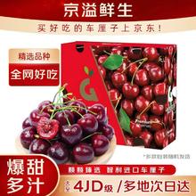 今日必买：京溢鲜 智利车厘子樱桃 净重3斤 3J 单果30-32mm