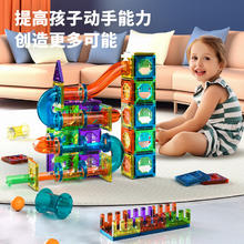 新奇源 磁力片滚珠管道 5.5cm 105件套