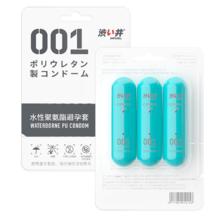 涩井胶囊避孕套0.01超薄玻尿酸隐形安全套女性快潮秒喷套品牌正品旗舰 【祼入超薄3只】 真0.01聚氨酯 涩井品牌直营旗舰店安全套超薄隐形裸入