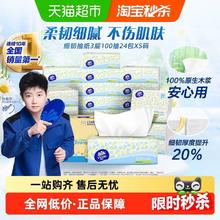 维达 全系列抽纸3层细纫抽纸24包xs码