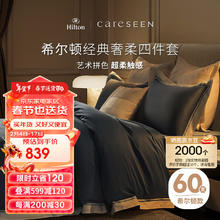 康尔馨 希尔顿酒店纯棉A类四件套 100%长绒棉双人被套 雾霾蓝 1.8米床 雾霾蓝