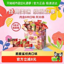 88VIP会员：雀巢 30条 375g 送收纳盒脆脆鲨巧克力牛奶花生休闲零食威化饼干散装 5口味组合30条