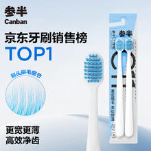 参半 C11牙刷 软毛高密植毛宽头净齿护龈升级加宽牙刷 2支装
