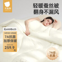 贝肽斯被子秋冬季被芯桑蚕丝7A抗菌丝织保暖养肤润软轻柔云朵舒适加厚 米白-中厚 150*200CM