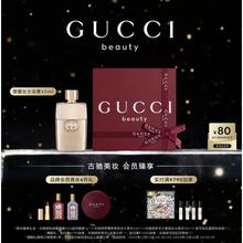 GUCCI 罪爱女士淡香水 50ml 圣诞礼盒