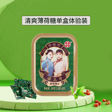 潘高寿 3盒装送1瓶！潘高寿薄荷糖强劲清凉护嗓润喉糖盒装小粒随身糖果草本含片教师节