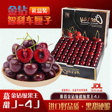余悦 智利车厘子 4J级进口大樱桃 1.6斤净重 礼盒装 超大果