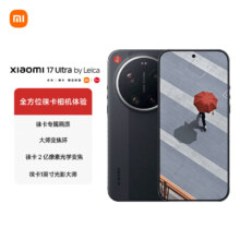 小米（MI）小米 17 Ultra 徕卡版 黑色 16+512