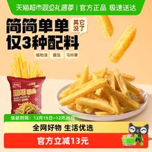 88VIP会员：盼盼 原切薯条番茄味休闲食品160g*2袋