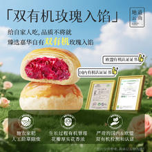 88VIP会员：嘉华食品 嘉华鲜花饼10枚/350g