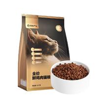 网易严选 鲜鸡肉全阶段猫咪干粮 10kg（赠试吃100g+罐头50g+猫条6支）
