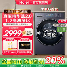 限移动端：海尔 EG100BD69LW 滚筒洗衣机 10kg 白色系