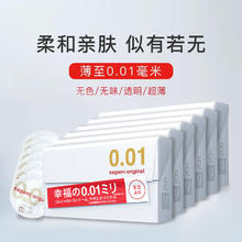 淘金币可用：相模 001标准超薄安全套 5片*6盒囤货装