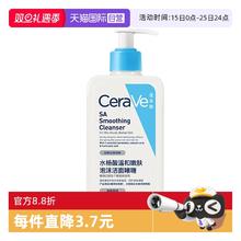适乐肤 水杨酸温和嫩肤洗面奶236ml