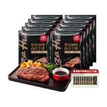 必胜优选 必胜客优选原肉整切调理西冷肋眼牛排
180克*6片