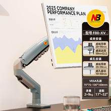 NB F80 显示器支架 17-30英寸 湖兰色 顺滑升降 旋转电脑架