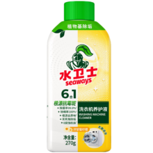 水卫士 洗衣机清洗剂 270g 免浸泡除垢除菌抗霉斑