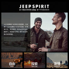 JEEP SPIRIT 活动只有今天！冰壳3.0 六防三合一冲锋衣冲锋衣