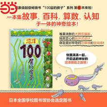 《沼泽100层的房子》