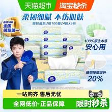 88VIP会员：维达 细韧抽纸100抽24包XS码