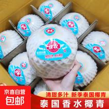 限时4小时！泰国进口椰青 6个原箱装 特大果 单果900g+