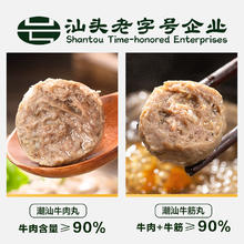 淘金币可用、88VIP：天猫超市 潮汕牛肉丸 200g*3+牛筋丸200g*3包