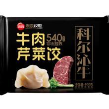 思念 牧歌真牛肉芹菜饺400g