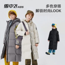 雪中飞kids 儿童羽绒服 冬季新款 长款 加厚保暖防寒外套 男童女童