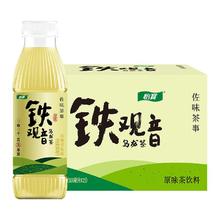 怡宝 无糖茶茉莉玉露/铁观音/岩茶 500ml*15瓶