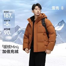 88VIP会员：雪中飞 雪壳系列 男子90绒连帽羽绒服