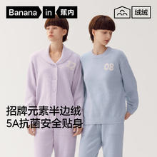 蕉内 绒绒500E 女士睡衣保暖家居服套装