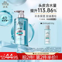 滋源 玻尿酸洗发水 450g（赠同款100g）