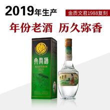 88VIP会员：文君 金质1988系列 浓香型白酒 52度500ml 礼盒装 2019年生产