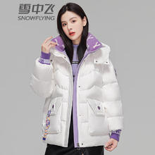 雪中飞 YALU 雅鹿 女款羽绒服 冬季时尚连帽短款休闲保暖防风外套