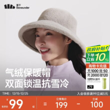 蕉下 女士保暖帽子秋冬气绒渔夫帽显脸小冬季防寒抗风雪帽（4色可选）
