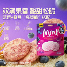 淘金币可用、88VIP：甘源 蓝莓桑葚味米饼168g