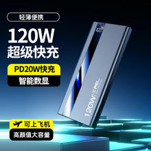 洛亿 3C认证 充电宝丨可上飞机 120W超级快充 自带线 20000 毫安 提速200%