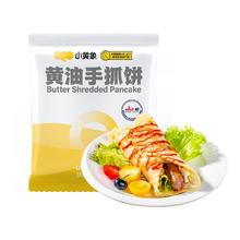 限移动端、京东百亿补贴：小黄象 黄油手抓饼儿童早餐食品原味手抓饼 1kg（10片