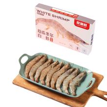 良满鲜 厄瓜多尔白虾 无冰净重3斤 75-90只/盒盐冻大虾海鲜对虾家庭聚餐