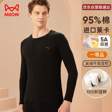 猫人 95%云感棉抑菌男士秋衣秋裤男套装圆领青中年保暖内衣男黑色XL 95%云感棉套装男-黑色