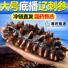 亿鲜笙海参即食22-33只装 半斤装（拍2）