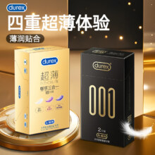 杜蕾斯 超薄0.01避孕套 001+超薄三合一 20只装