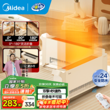 美的（Midea）踢脚线电取暖器 双擎取暖器 180°折叠电暖器电暖气片暖风机家用 遥控加湿安全防水全屋大面积升温 【180°可折叠】遥控款