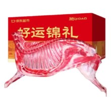 华禧顿 内蒙半只羊礼盒 净重10斤 豪礼顶配