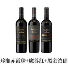 88VIP会员：红魔鬼 魔尊珍酿赤霞珠+魔尊红+黑金浓郁 干红葡萄酒 750m*3瓶